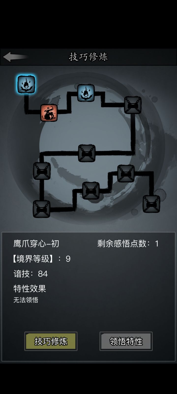 关于拳脚技巧符文，假如主手拳法副手掌法截图