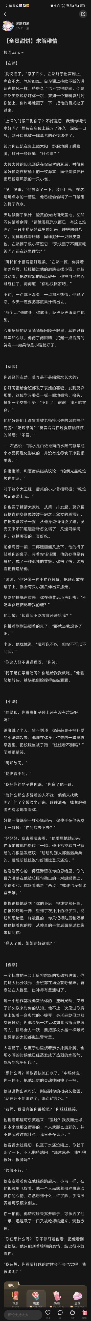 【同人搬运】未解稚情（全员）