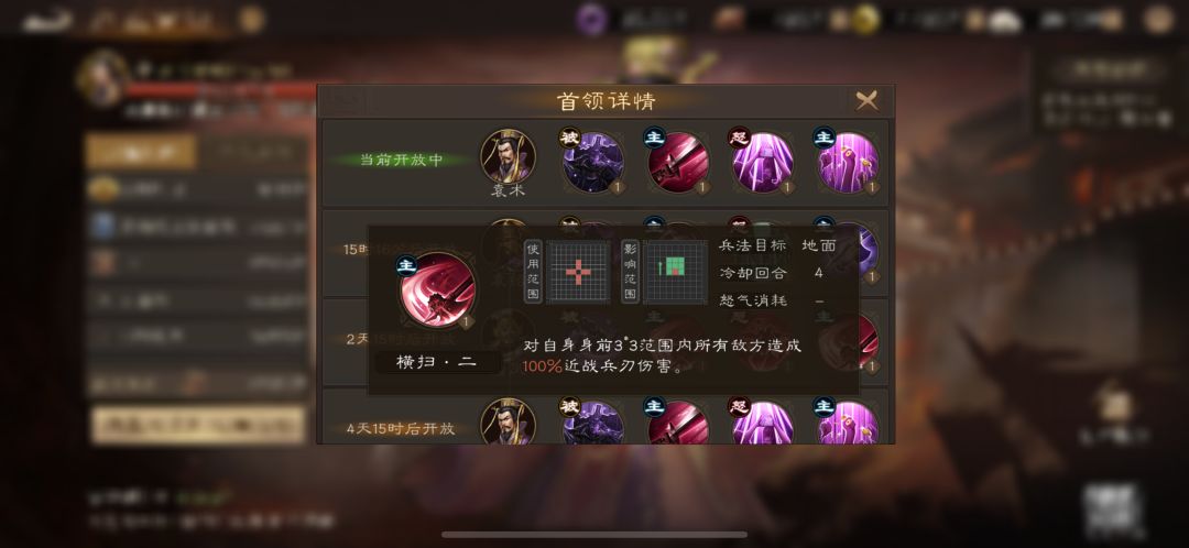 新区第一次霸业争锋潘凤规划和貂蝉抽取 3