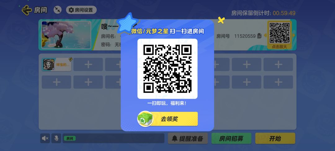 一秒过关刷任务 1