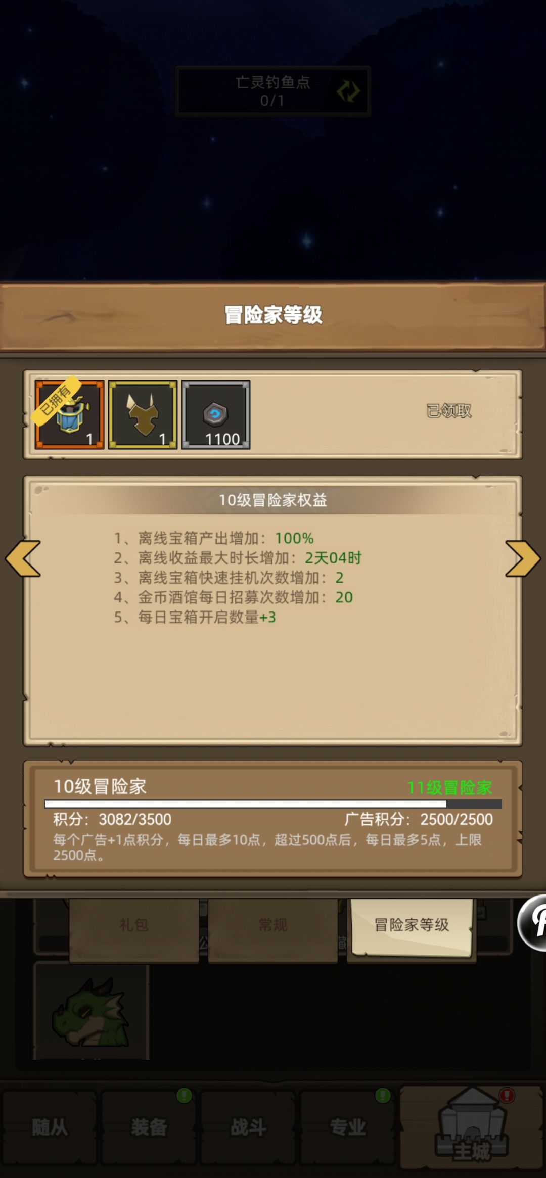 娱乐凑分 2