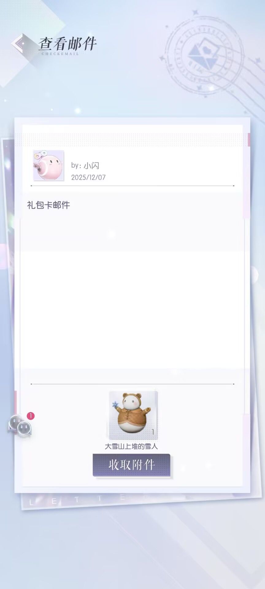 登山直播兑换码记得兑换哦 1