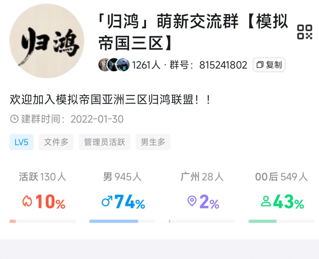 模拟帝国~归鸿纳新! 1