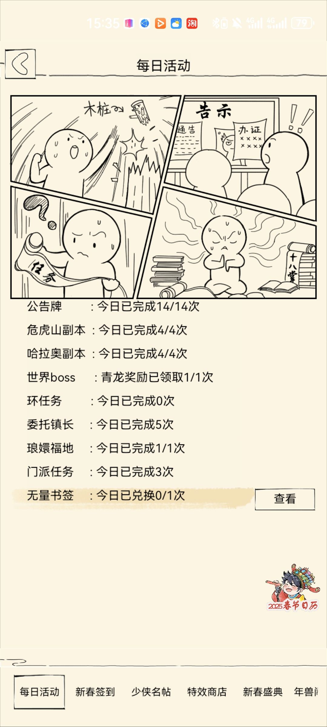 萌新不懂就问 1