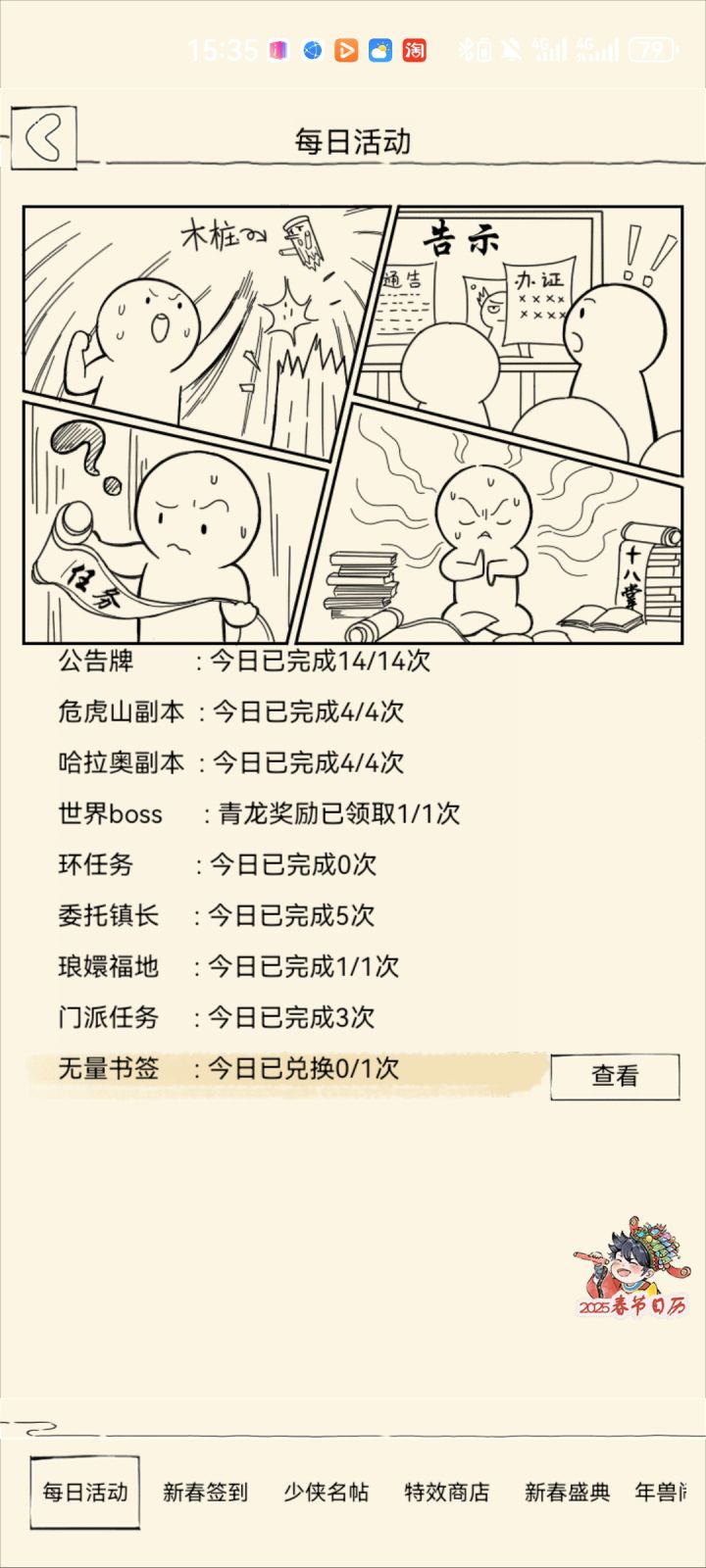 萌新不懂就问截图