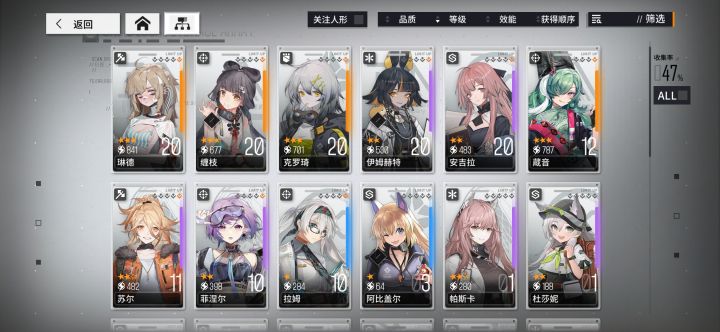 配队截图