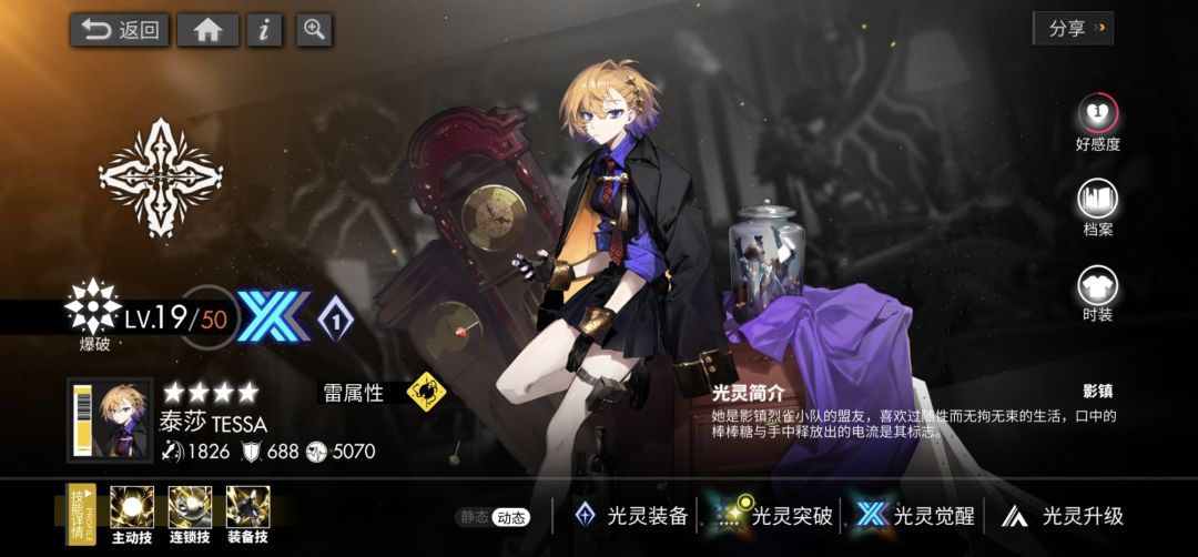 有米夏还有必要练泰莎吗 2
