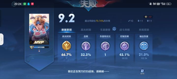 王者截图