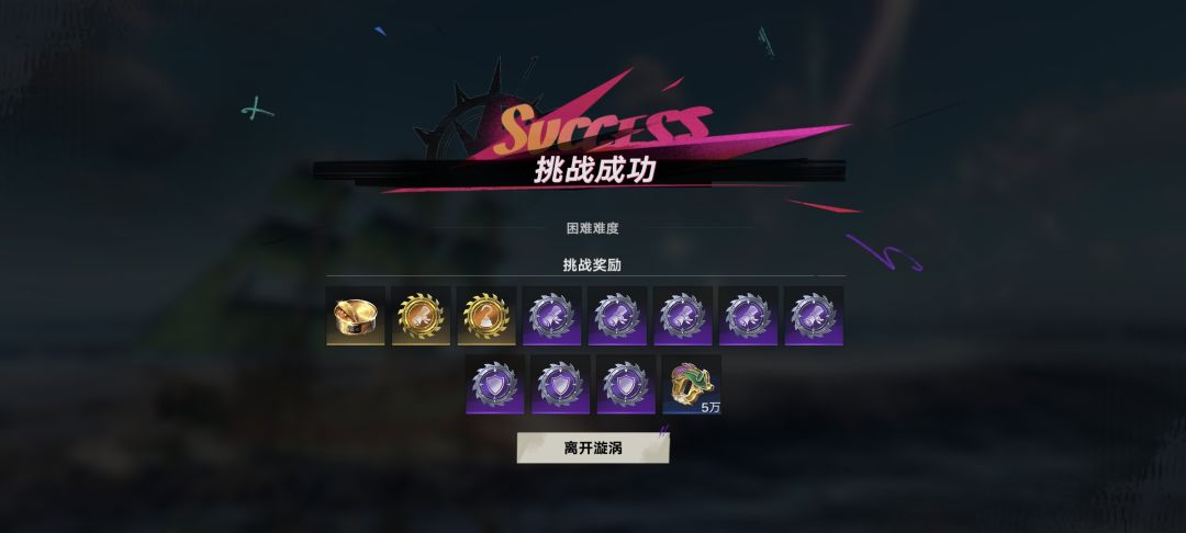 51级这周的轻松打通了 2
