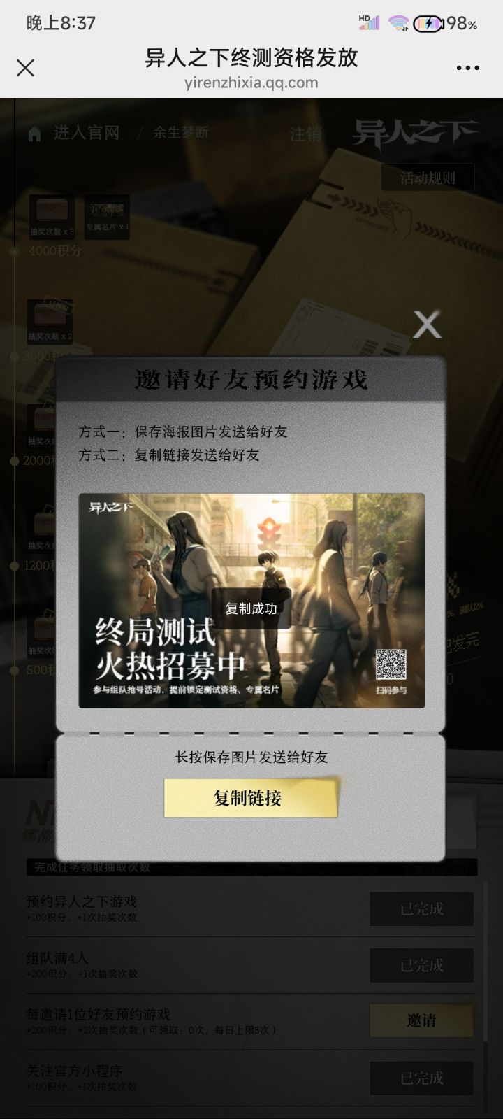https://yirenzhixia.qq.com/act/a20260907grab/m/bSz81i3entzB.html?registe=17725326537431360942截图