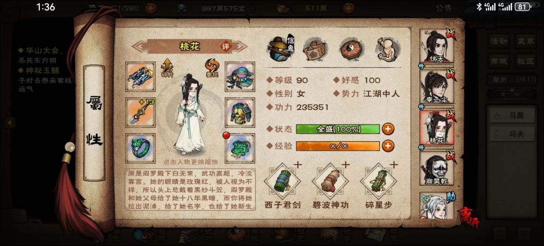 央蛮替谁比较好 2