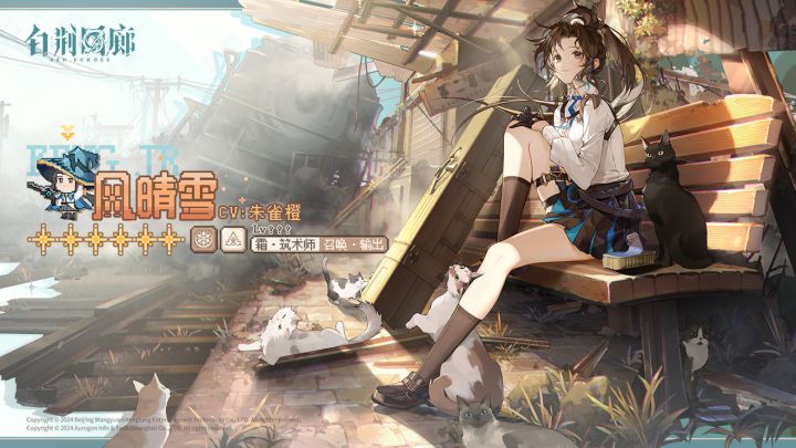 白荆回廊 | 风晴雪S4立绘展示截图