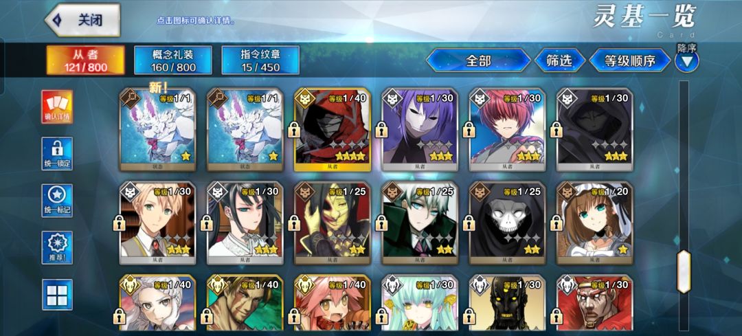 想起,我以前玩过FGO 8