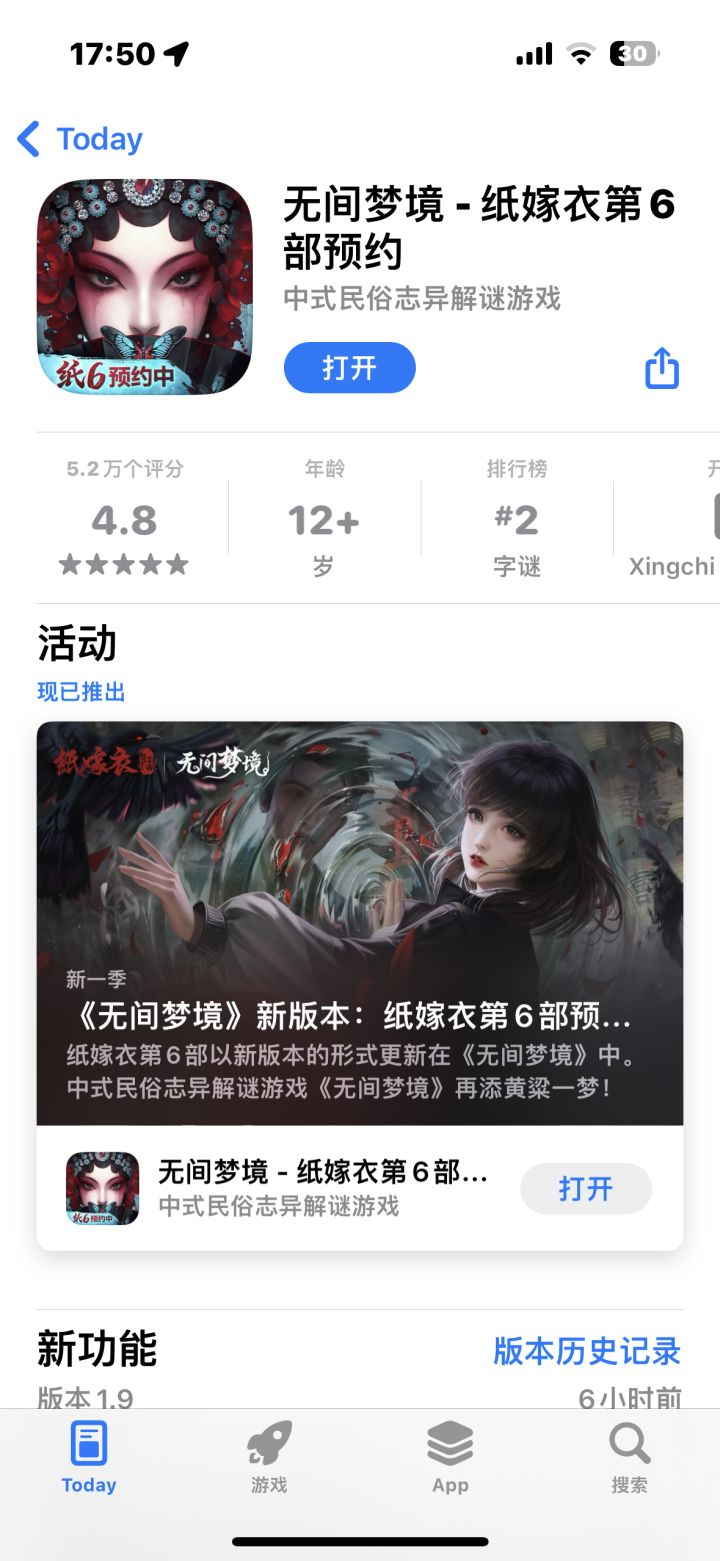 重打纸5才能约6?截图