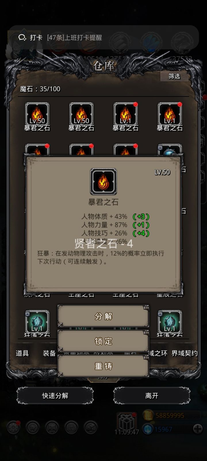 4级加了一点啊截图