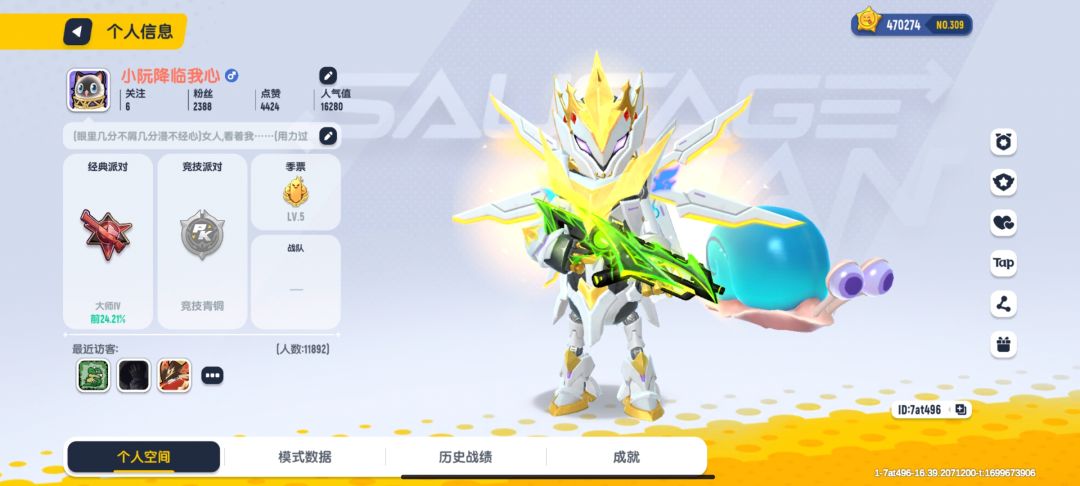 有人刷好友任务吗截图