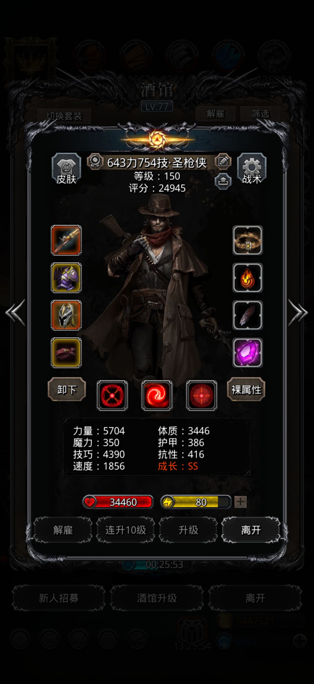 裂隙91低配版 4