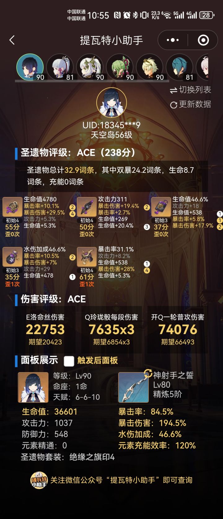 我的夜天后截图