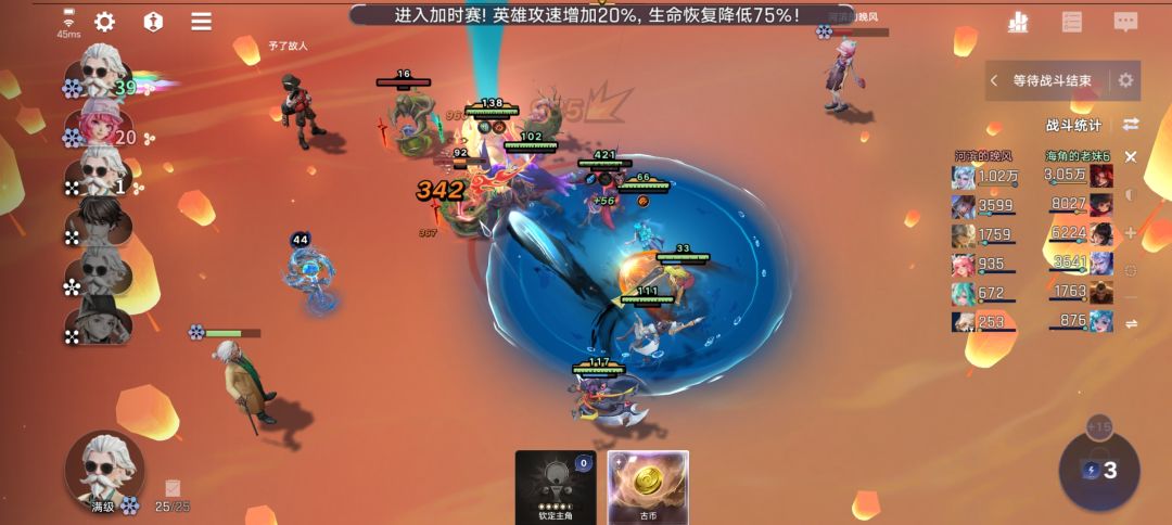 这个阵容别人爽完我也爽一下 3