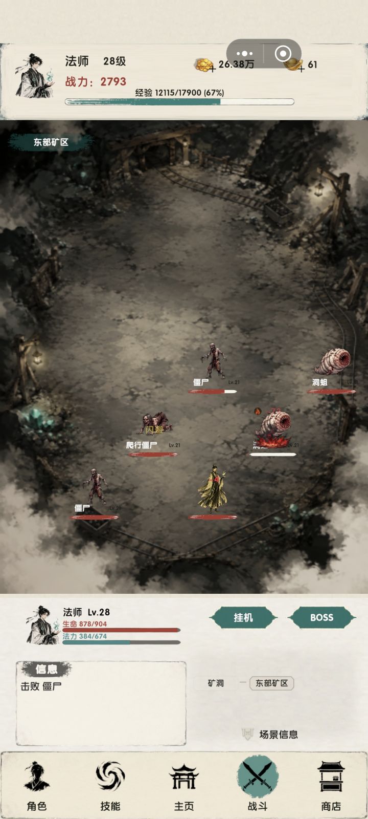 复古版传奇截图