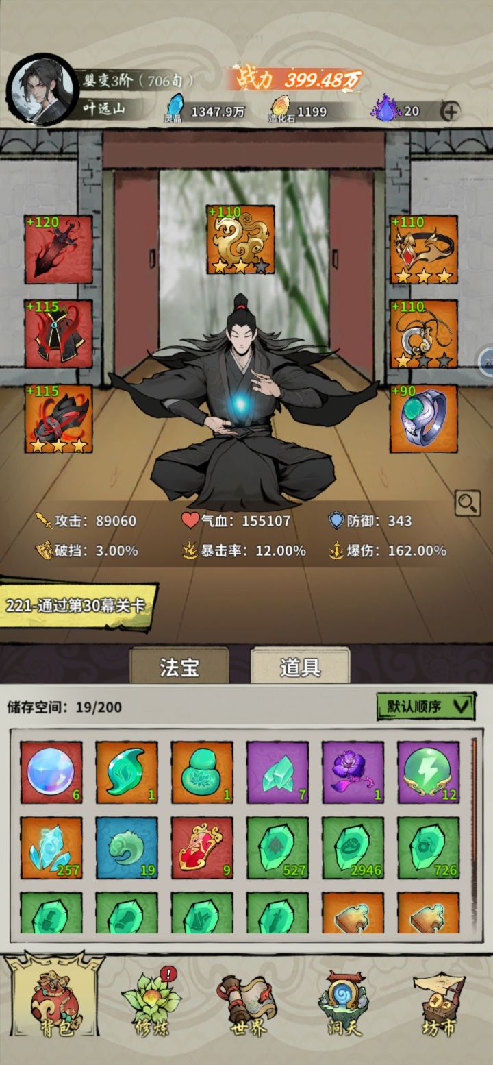 过不去30截图