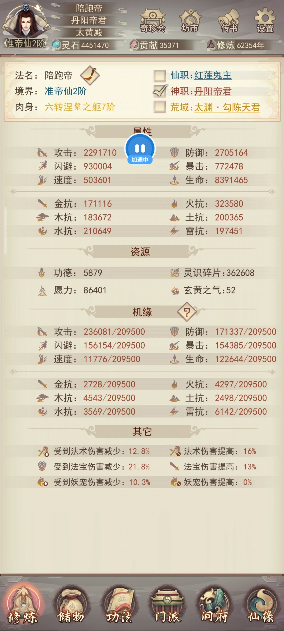 帝位不保 2