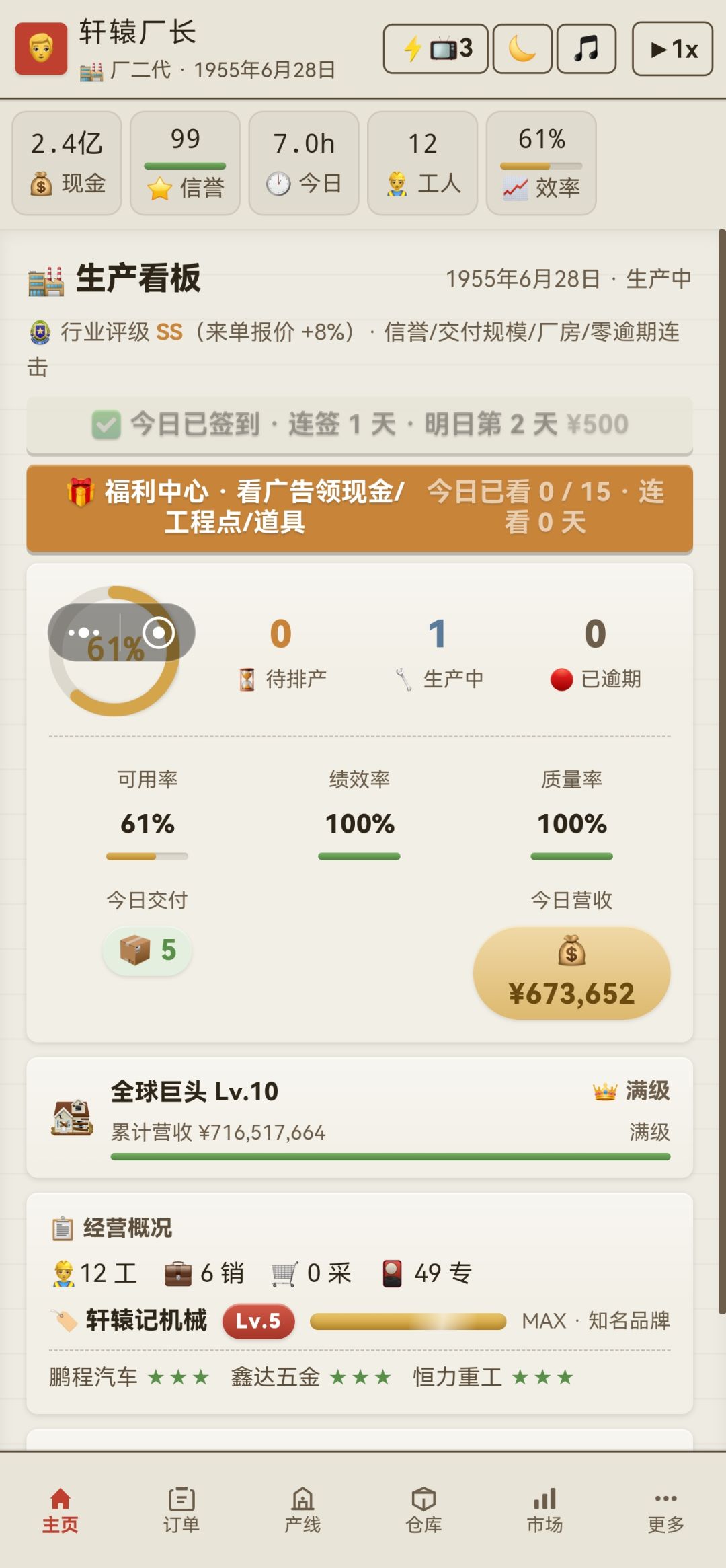 通过 1