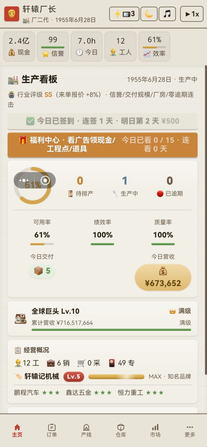 通过截图