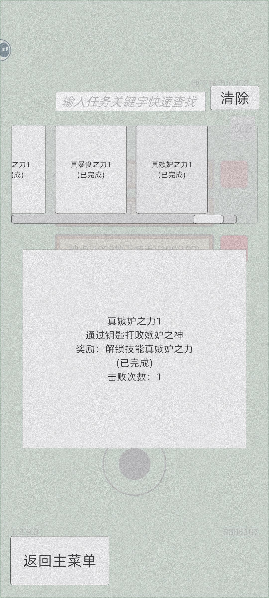 微bug,存档转移之后击杀计数不正确 2