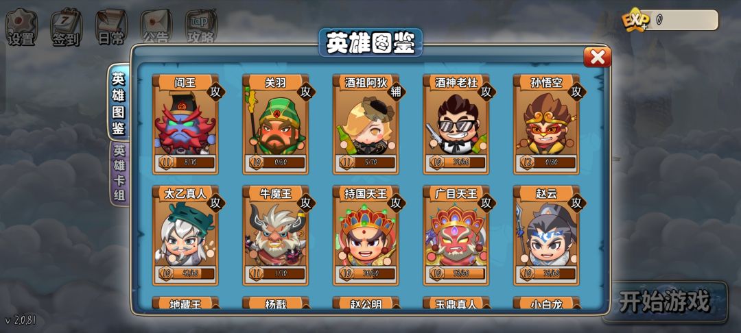 新人 2