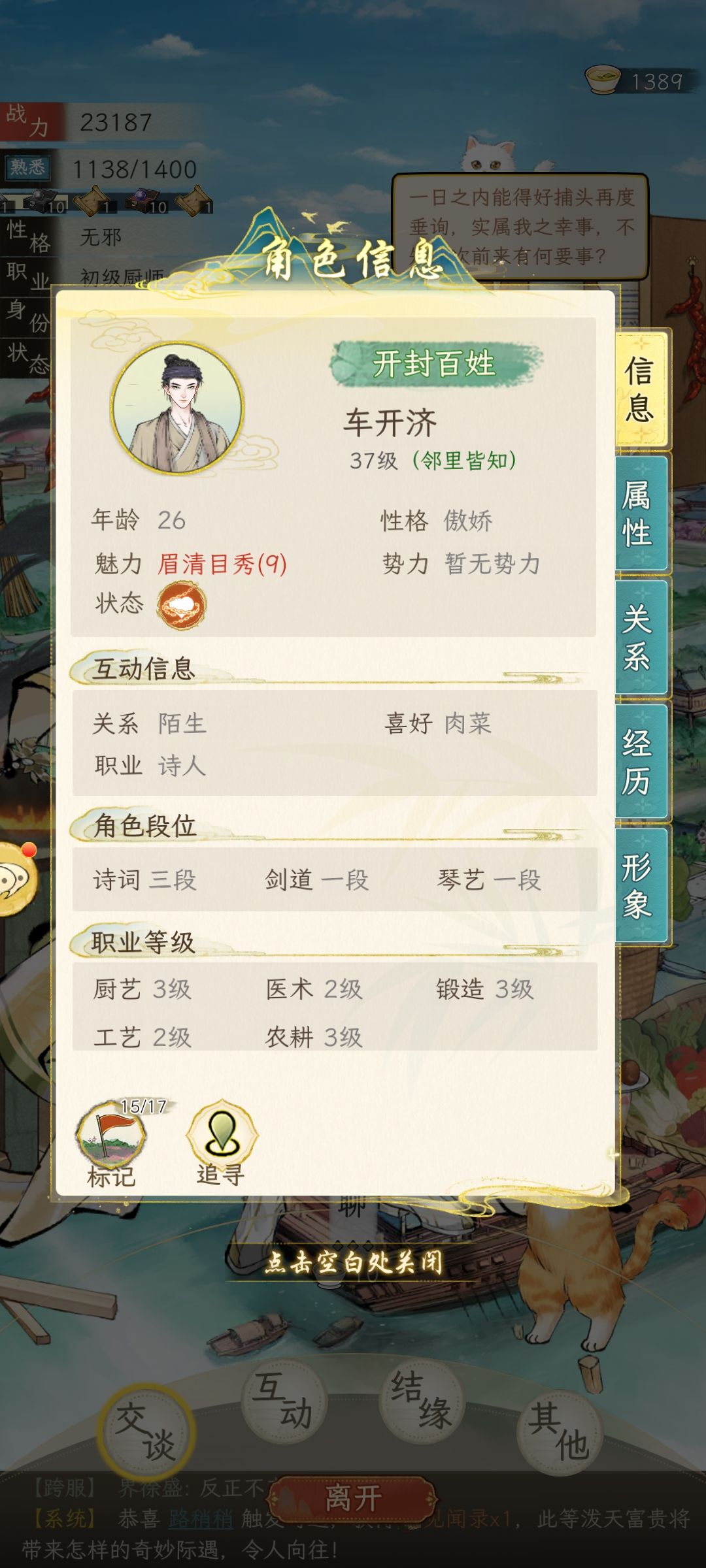 我看你爹也是风韵犹存 1