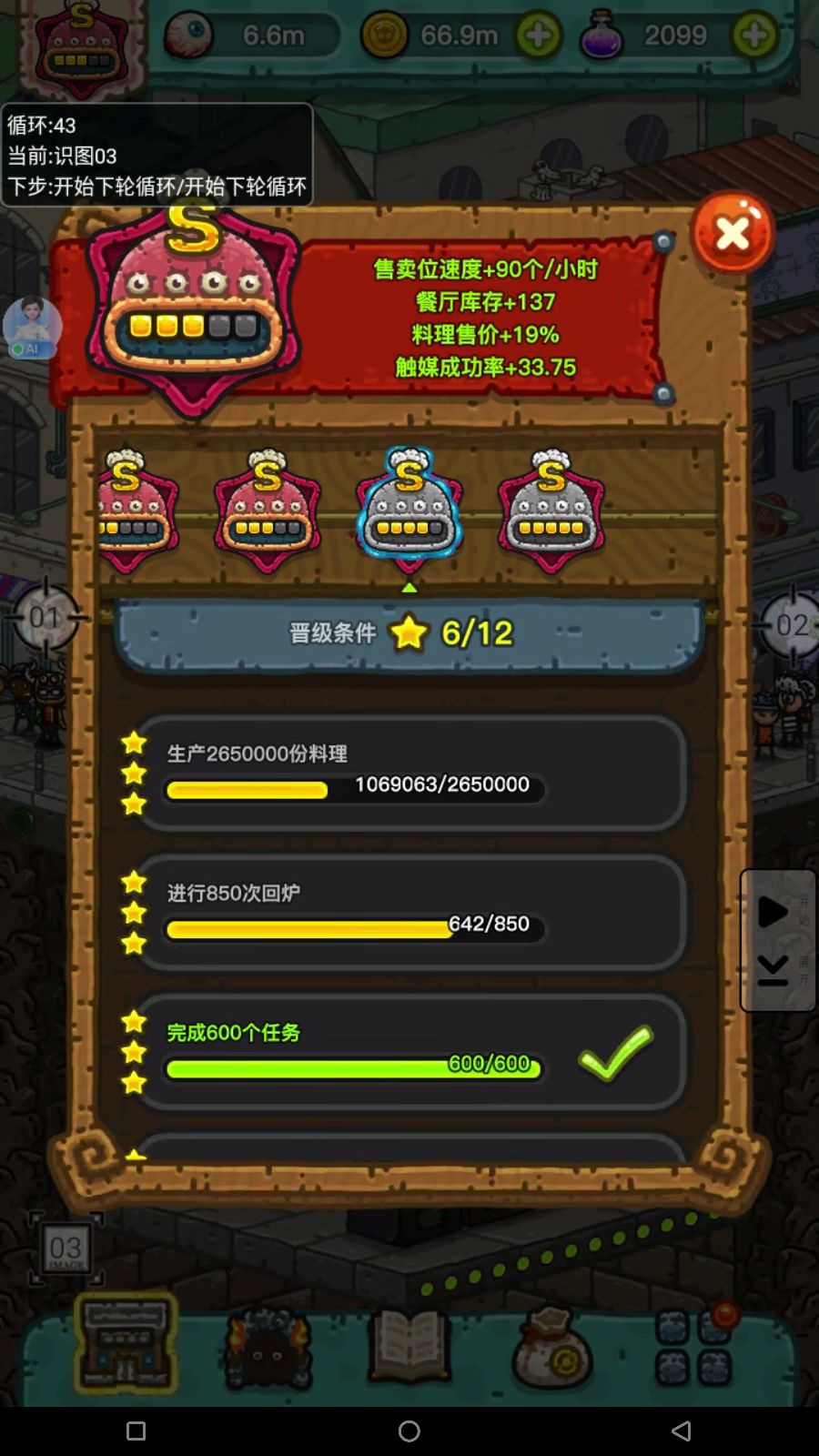 药水获取数量记录 2