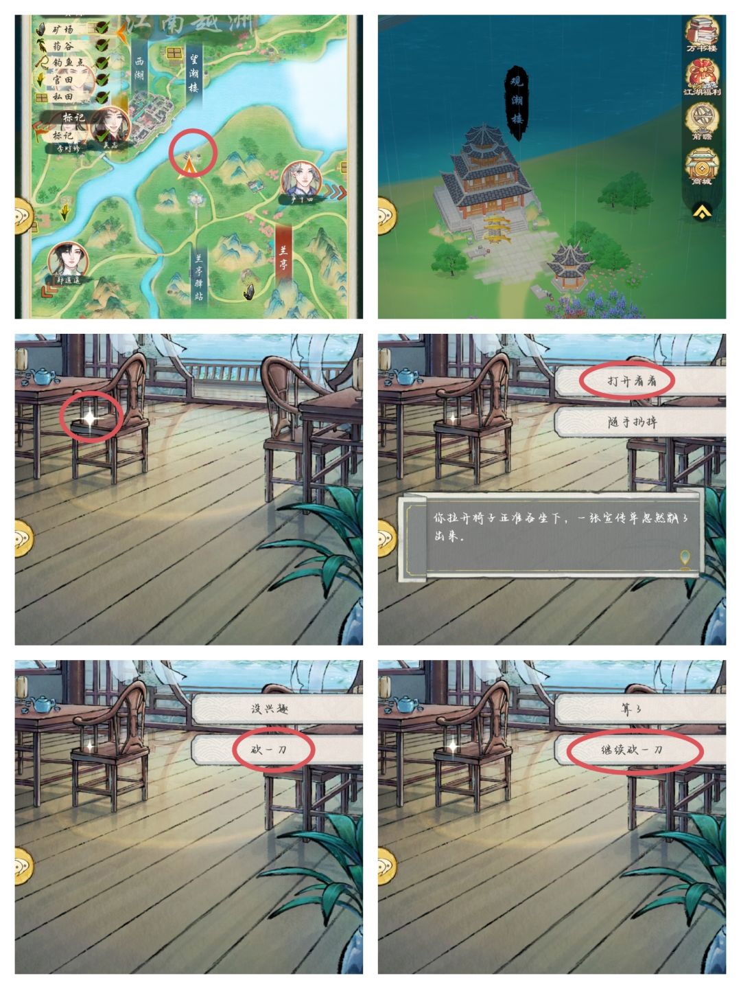 华夏千秋建筑隐藏奖励 3
