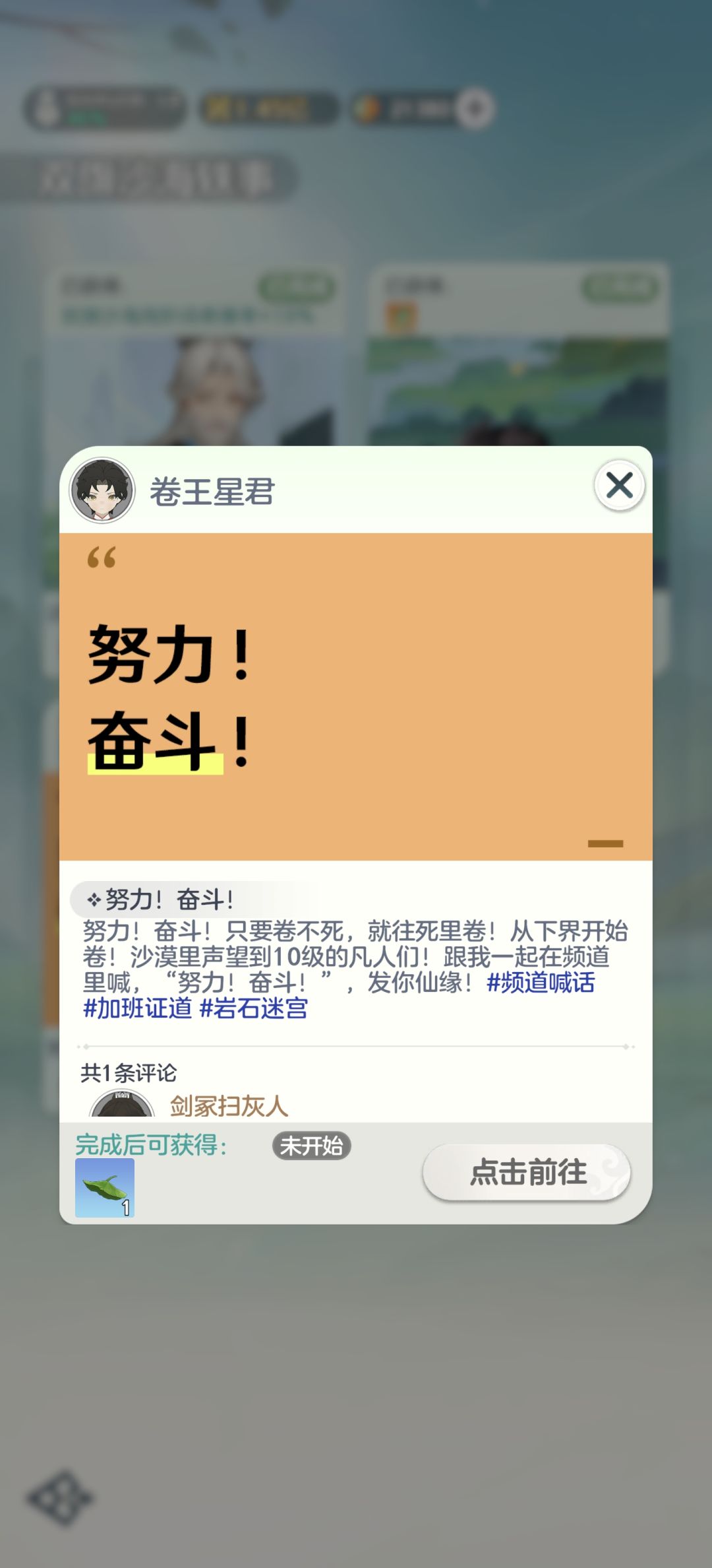 这个奇遇怎么做,跳转过去啥都没有 1