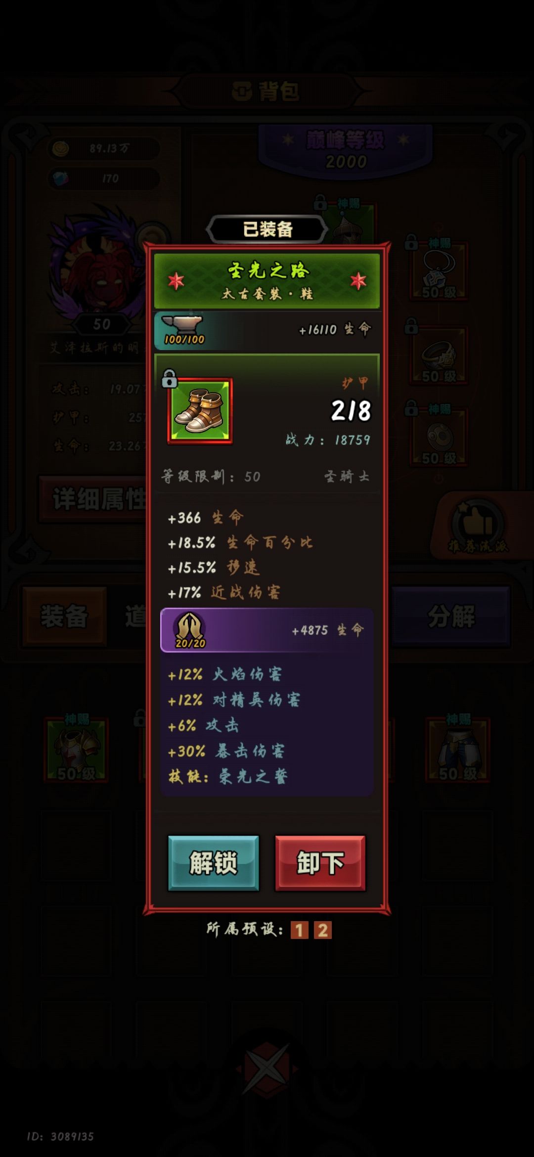 求大佬看看我伤害怎么不对,280多 11