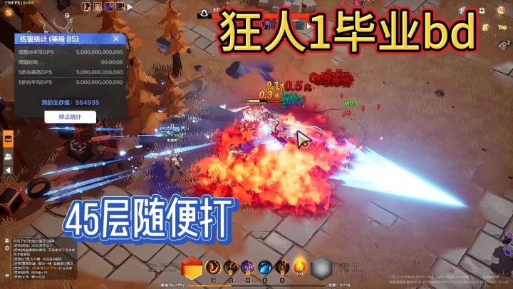 狂人1ss5禅锐流最终毕业bd介绍!!!截图