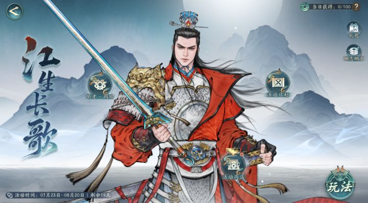 周瑜列传全篇解锁!赤壁赤焰谱写江东传奇截图