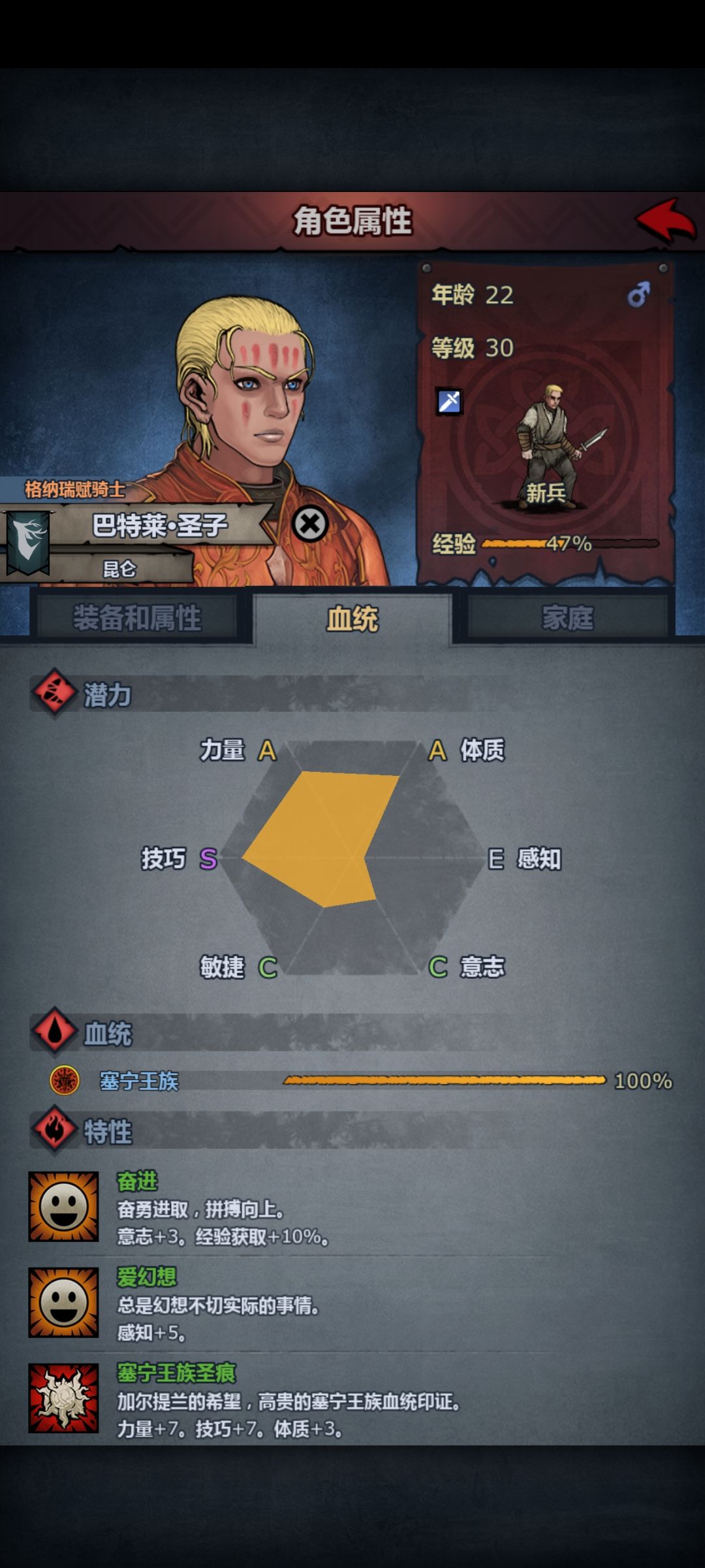 塞宁纯血这么拉嘛?😦 4