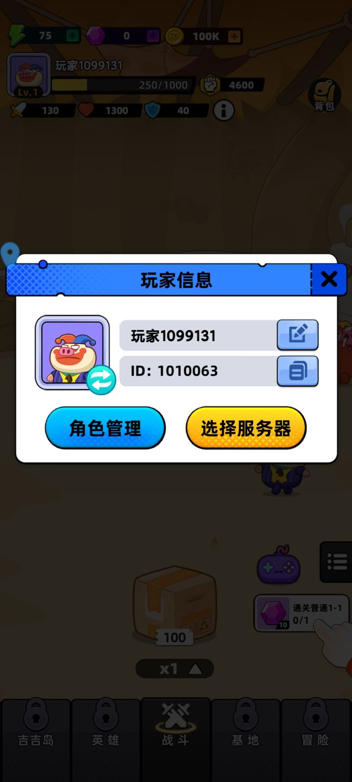 游戏越来越好截图
