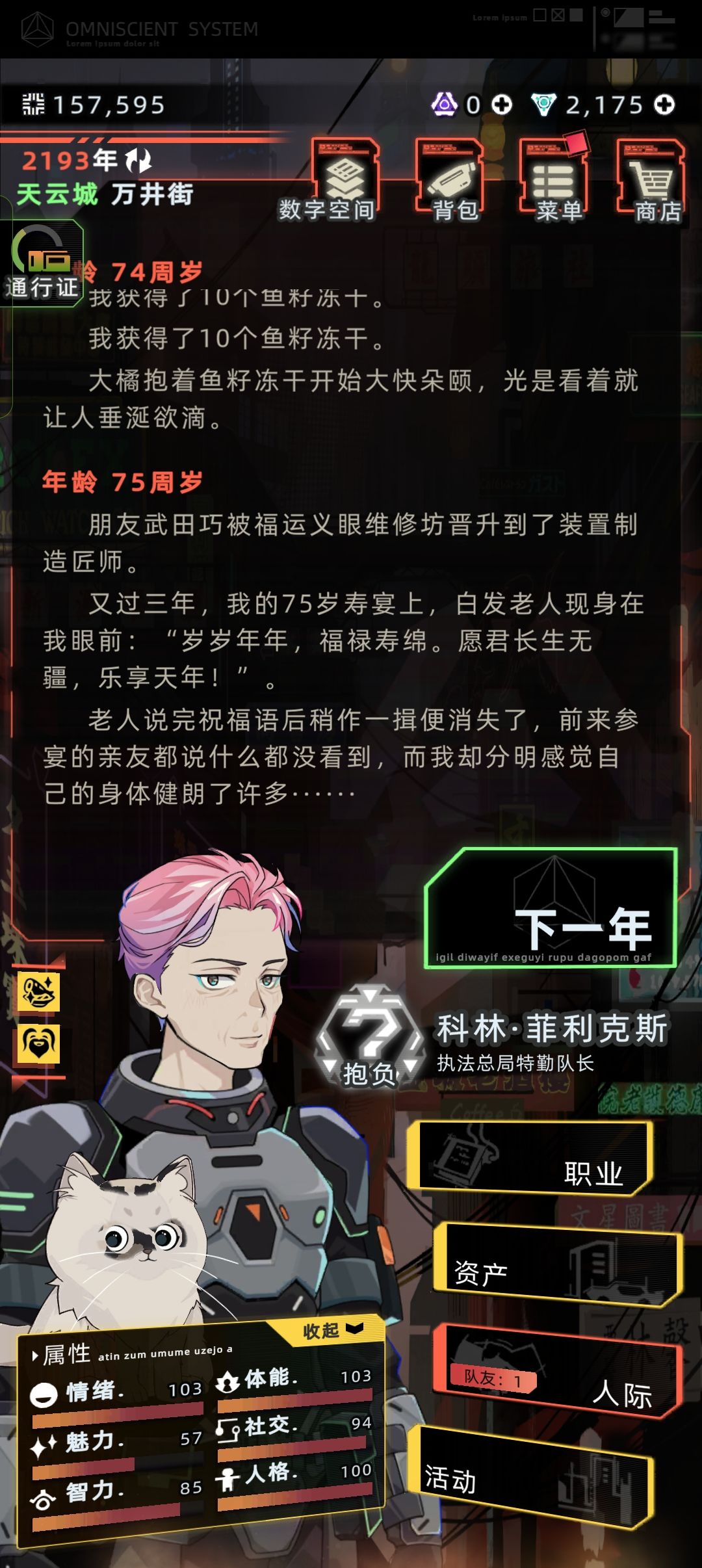 我儿鸿运齐天，不好意思药他了怎么办 5