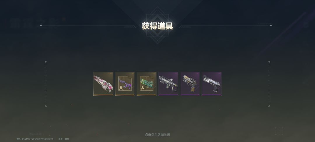 大家5金箱，是不是都开出了鸡矛截图