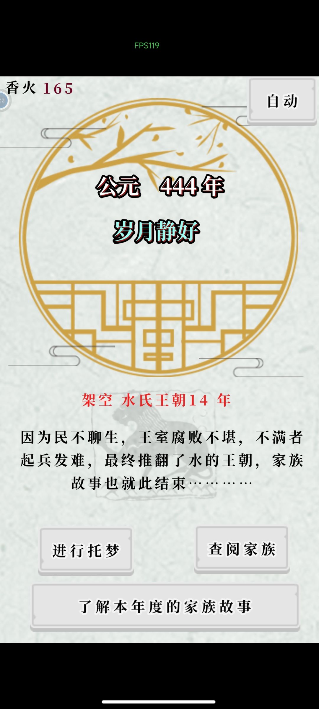 14年玩完 2