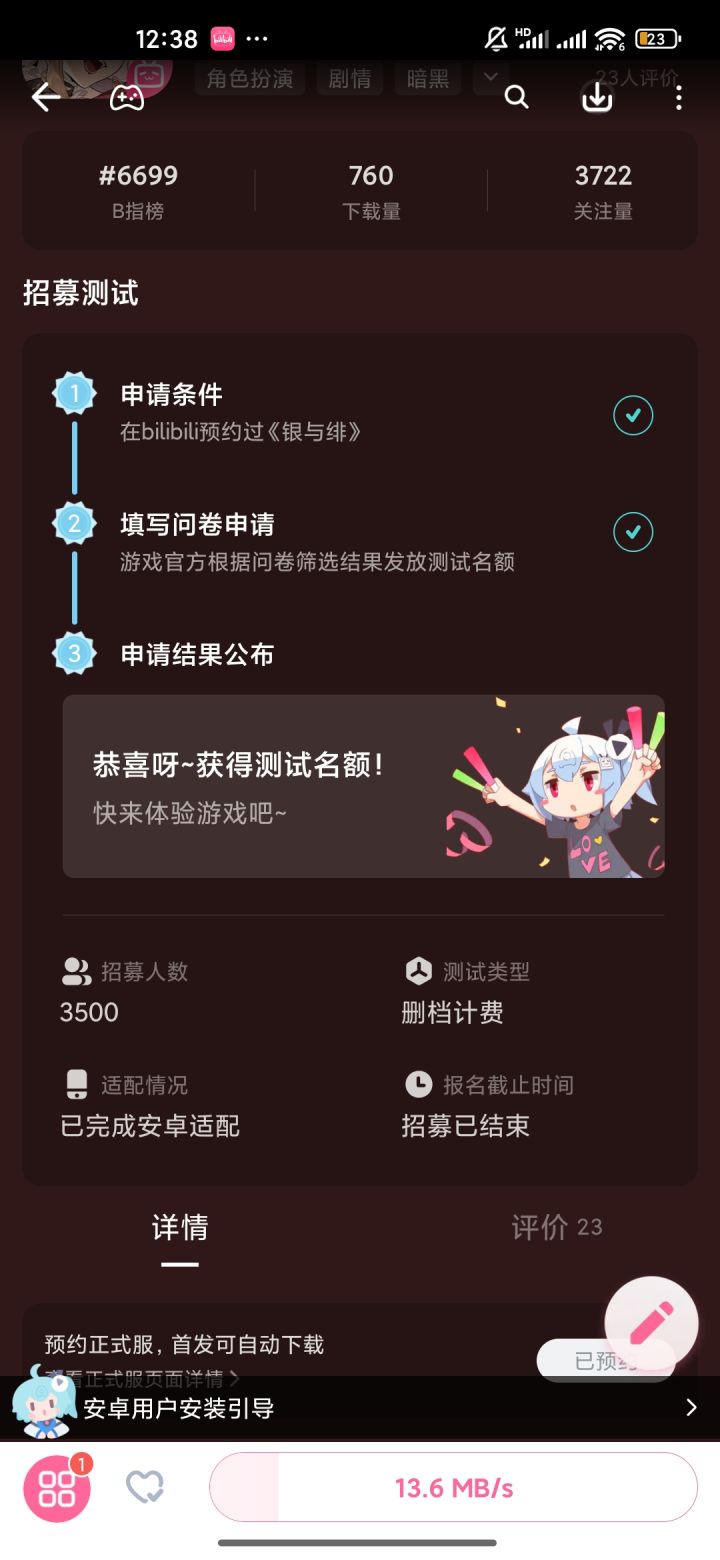 才发现我b抽中了截图