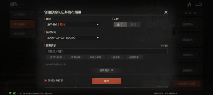什么时候预约可以选手游?截图