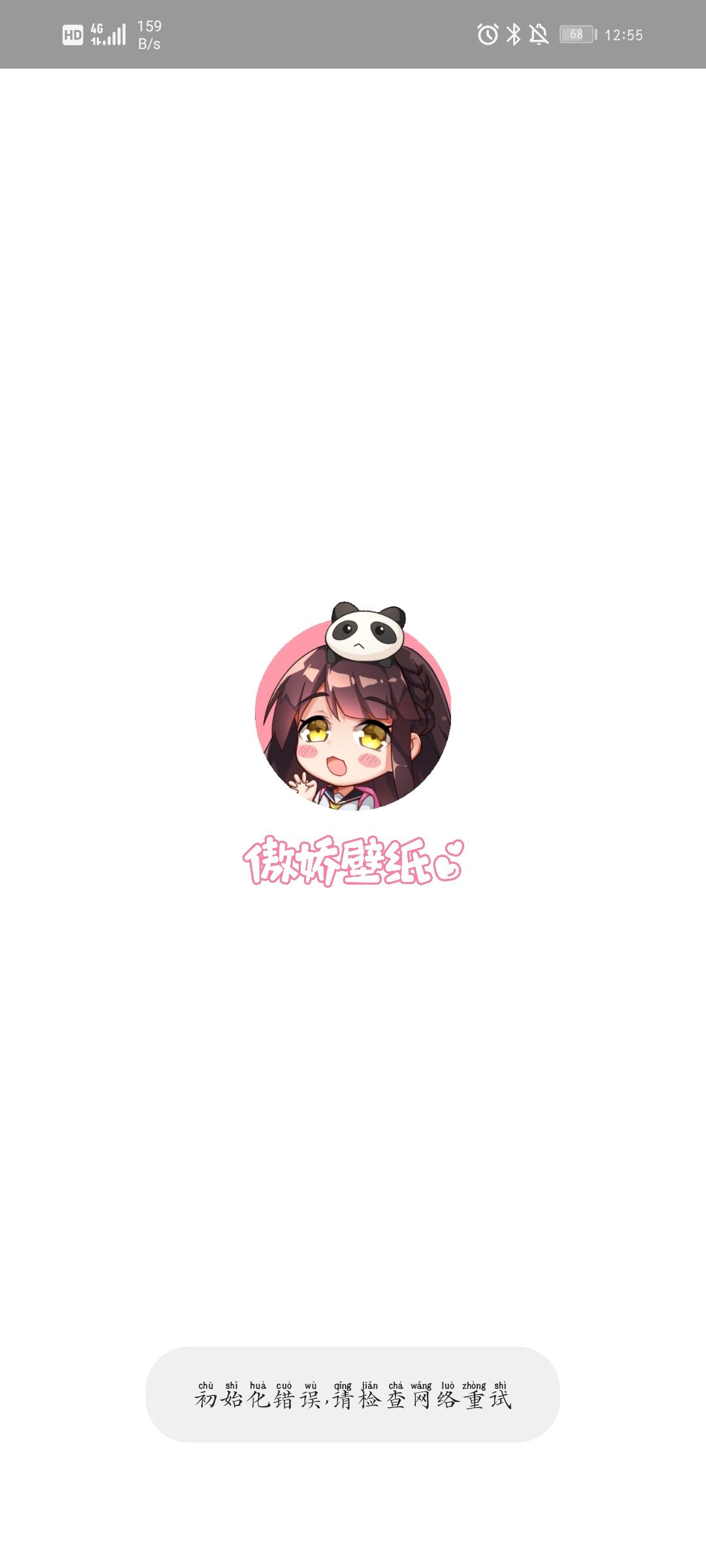 为什么打不开 1