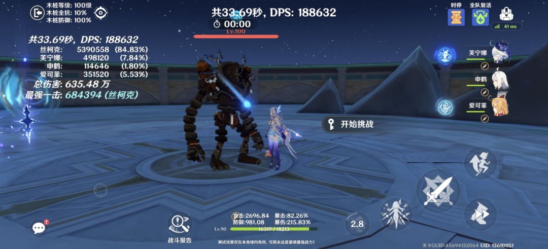 燃尽 1