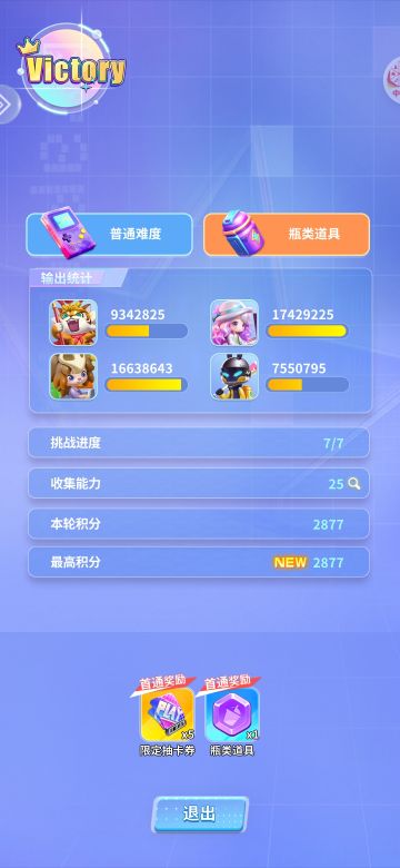 S→S+，普通瓶低配过法