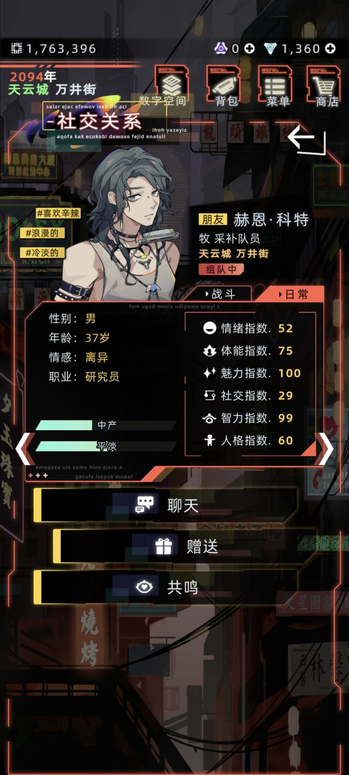 为什么没有绝交这个选项了?截图