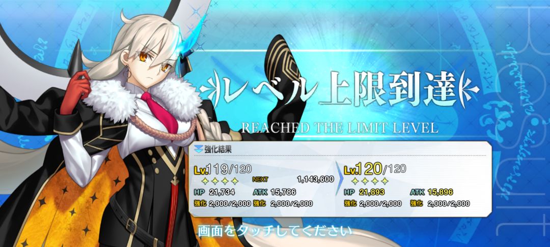 所长120达成 2