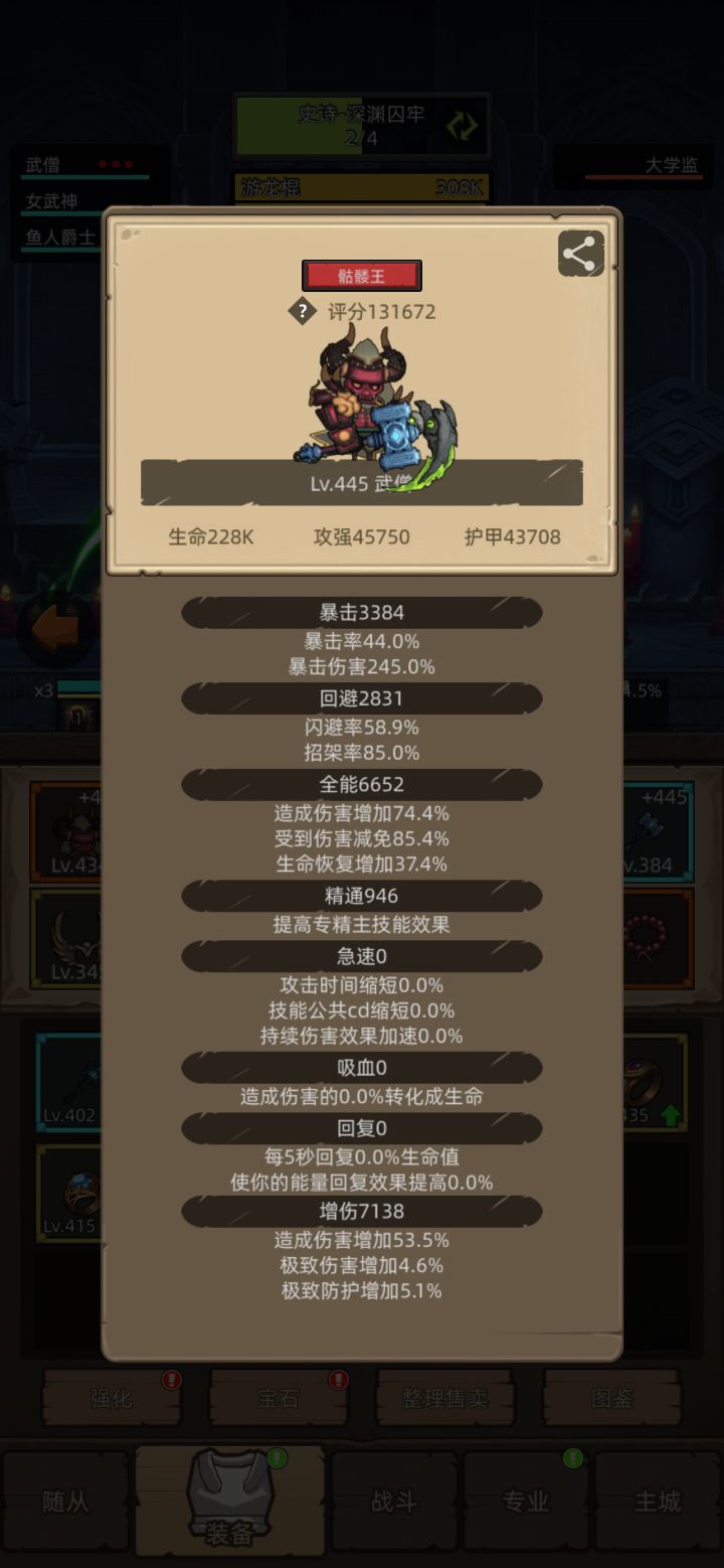 酒仙大佬救救命截图